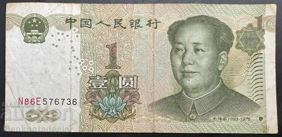 China 1 Yuan 1999 Pick 895a Ref 6736 China 1 Yuan 1999 Pick 895a Ref 6736