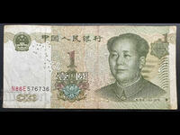 Κίνα 1 Γουάν 1999 Pick 895a Ref 6736
