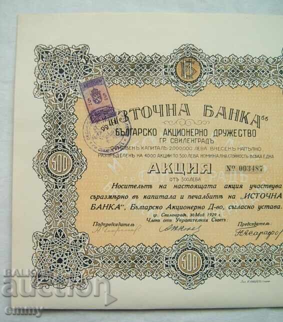Action 500 BGN "Eastern Bank" town of Svilengrad 1929 with price 12.00 BGN | € 6.14