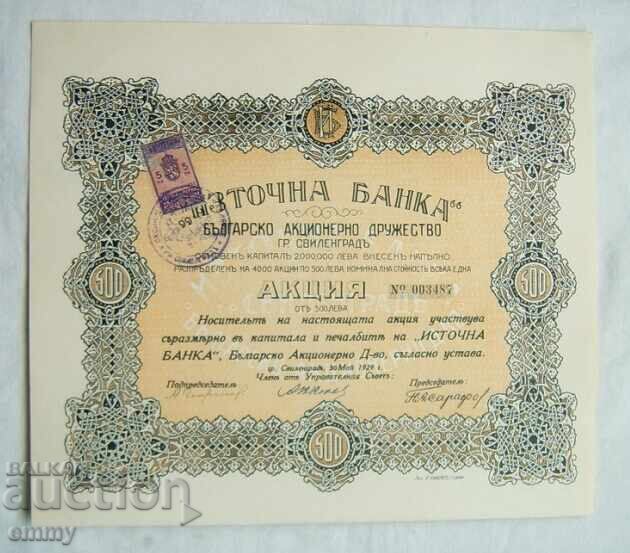 Action 500 BGN "Eastern Bank" town of Svilengrad 1929