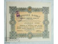 Acțiune 500 BGN „Eastern Bank” orașul Svilengrad 1929