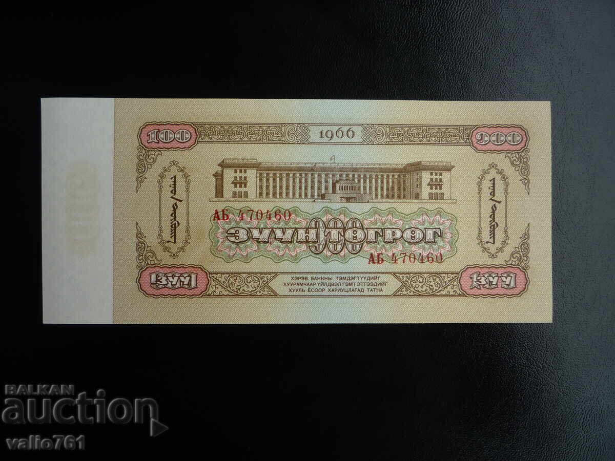 ΜΟΓΓΟΛΙΑ 100 ΤΟΥΓΡΙΚ 1966 ΝΕΟ UNC με τιμή 30.00 BGN | € 15.34