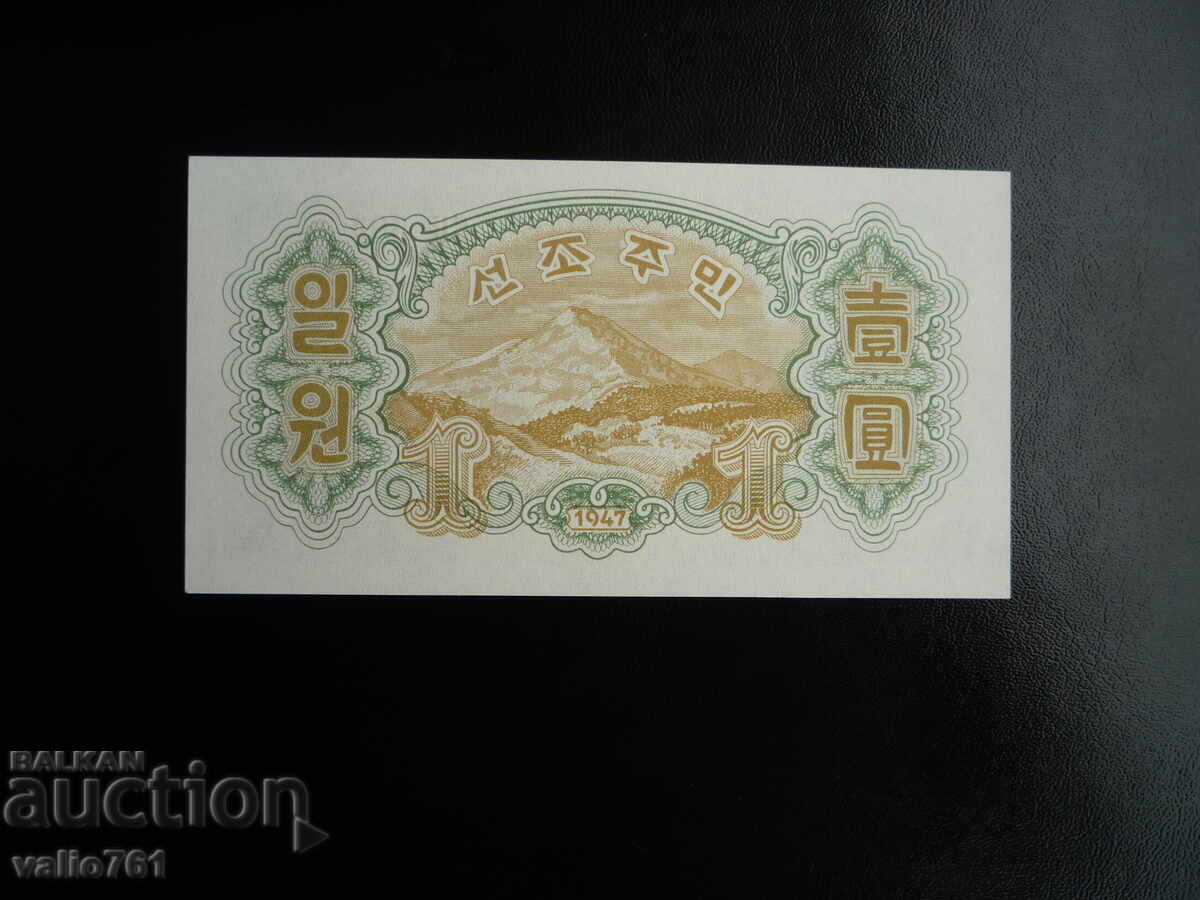 СЕВЕРНА КОРЕЯ 1 ВОН   1947  НОВА UNC с цена 20.00 лв. | € 10.23