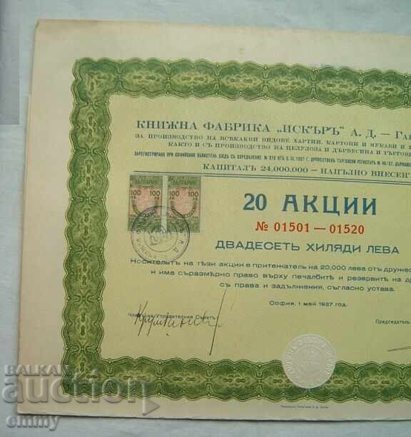 Stock 20,000 BGN Iskar Book Factory - Iskar railway station 1937 with price 14.00 BGN | € 7.16