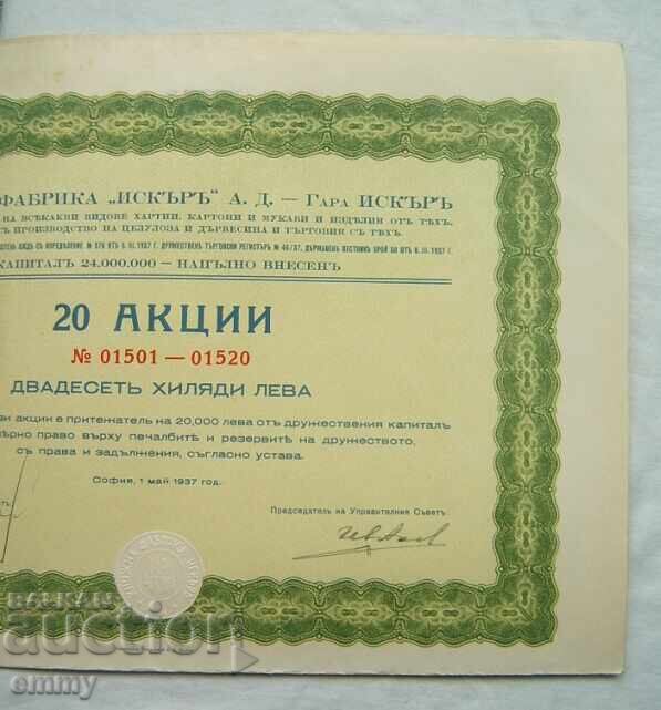 Auction  Stock 20,000 BGN Iskar Book Factory - Iskar railway station 1937