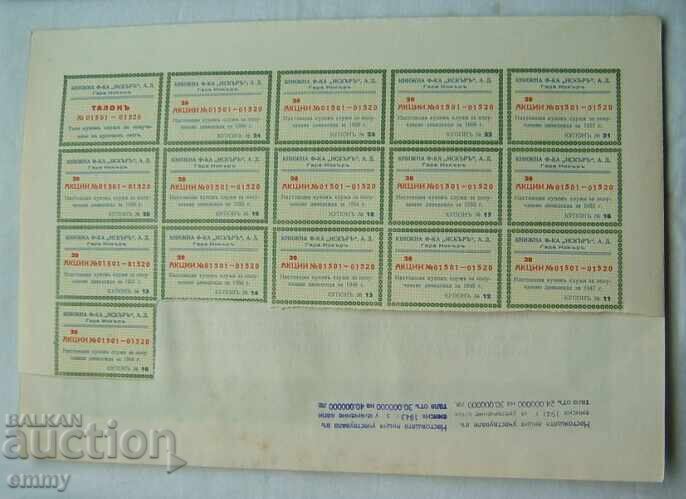 Delivery of Stock 20,000 BGN Iskar Book Factory - Iskar railway station 1937