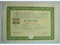 Stoc 20.000 BGN Fabrica de carte Iskar - Gara Iskar 1937