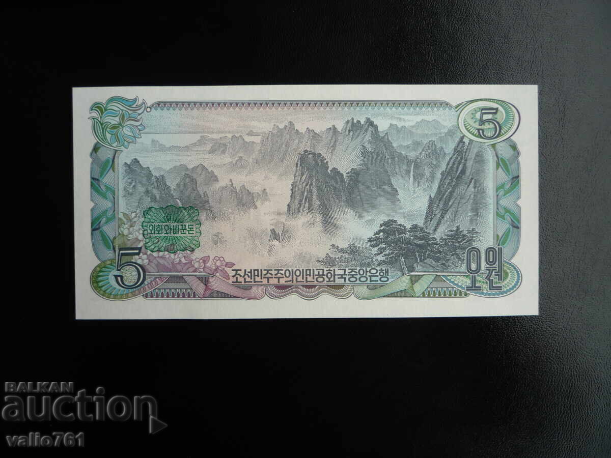 ΒΟΡΕΙΑ ΚΟΡΕΑ 5 ΓΟΥΟΝ 1978 ΝΕΟ UNC με τιμή 5.00 BGN | € 2.56