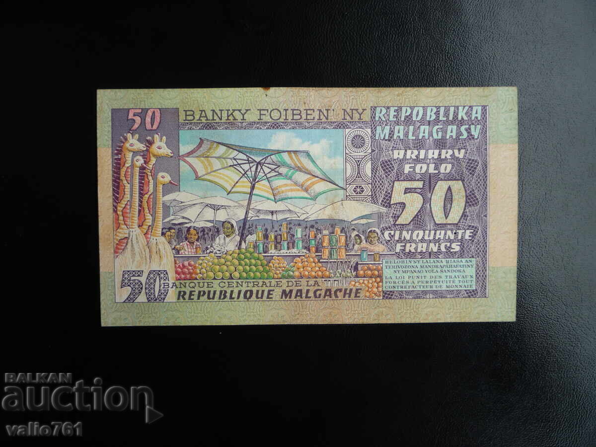 МАДАГАСКАР  50  АРИАРИ   1974  АUNC с цена € 7.00 | 13.69 лв.