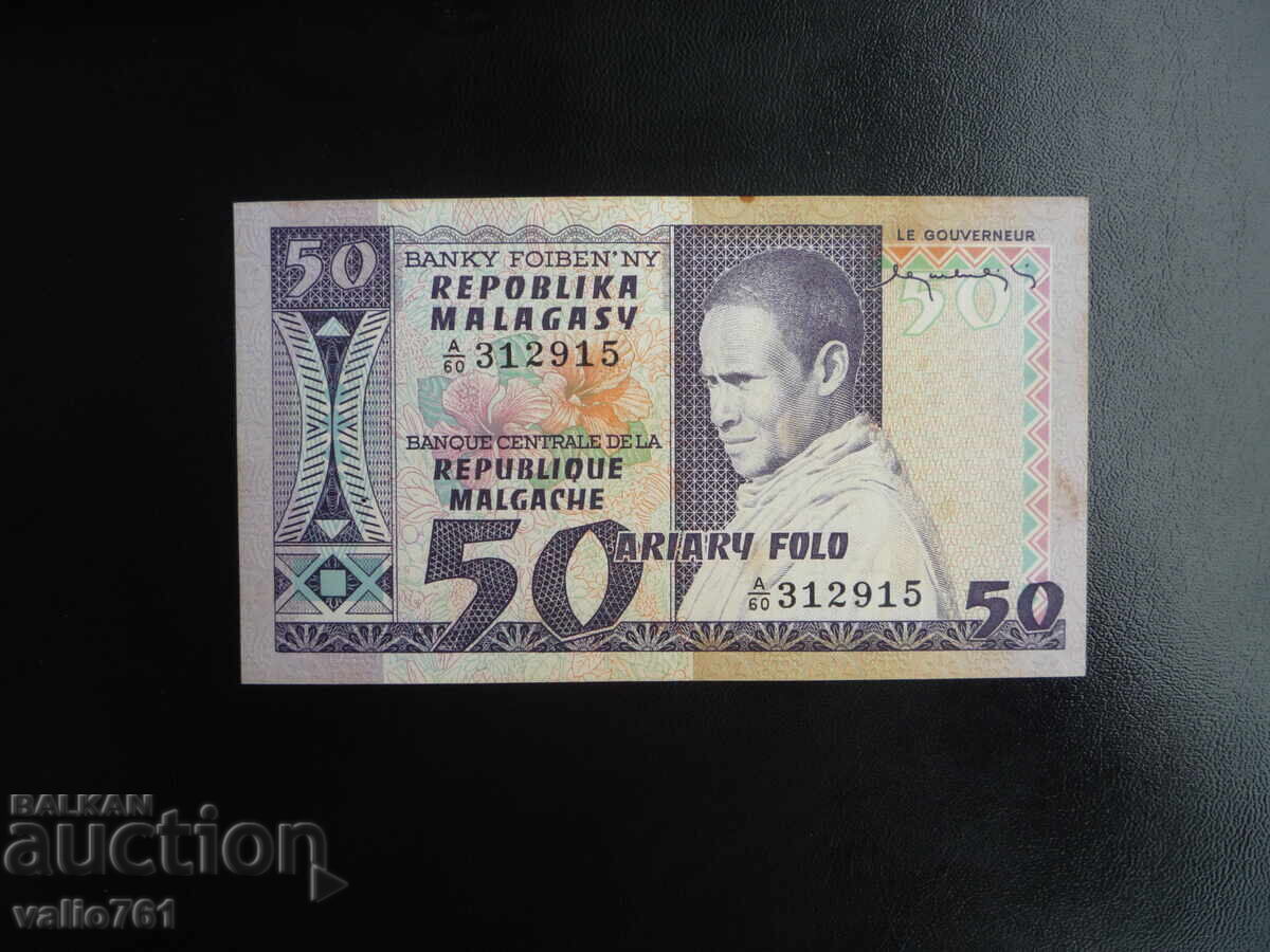 ΜΑΔΑΓΑΣΚΑΡ 50 ΑΡΙΑΡΙ 1974 ΝΕΟ UNC