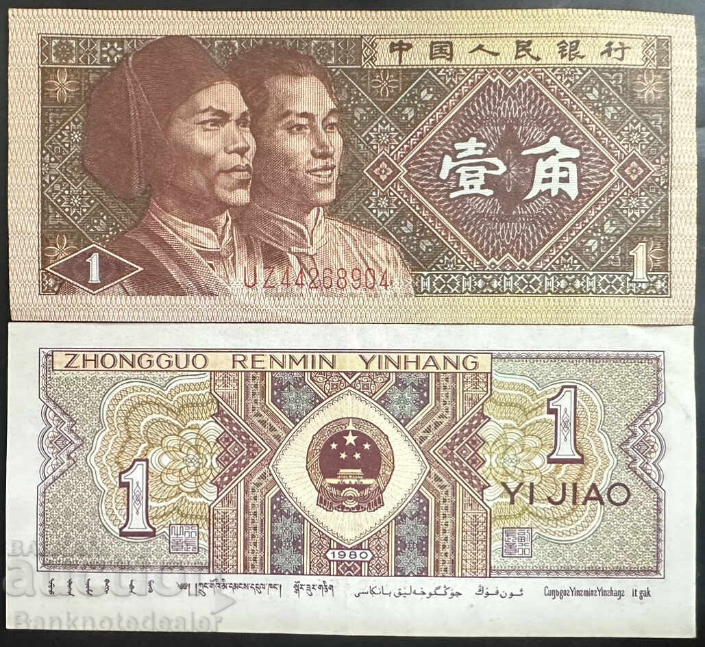 China 1 Jiao 1980 Pick 881 Ref 8904