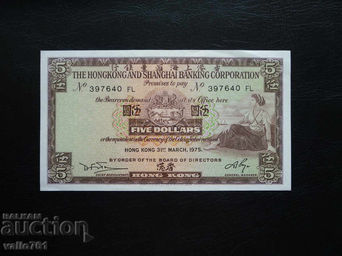 ХОНГ КОНГ 5 ДОЛАРА 1975 ОТЛИЧНА ХОНГ КОНГ 5 ДОЛАРА 1975 ОТЛИЧНА