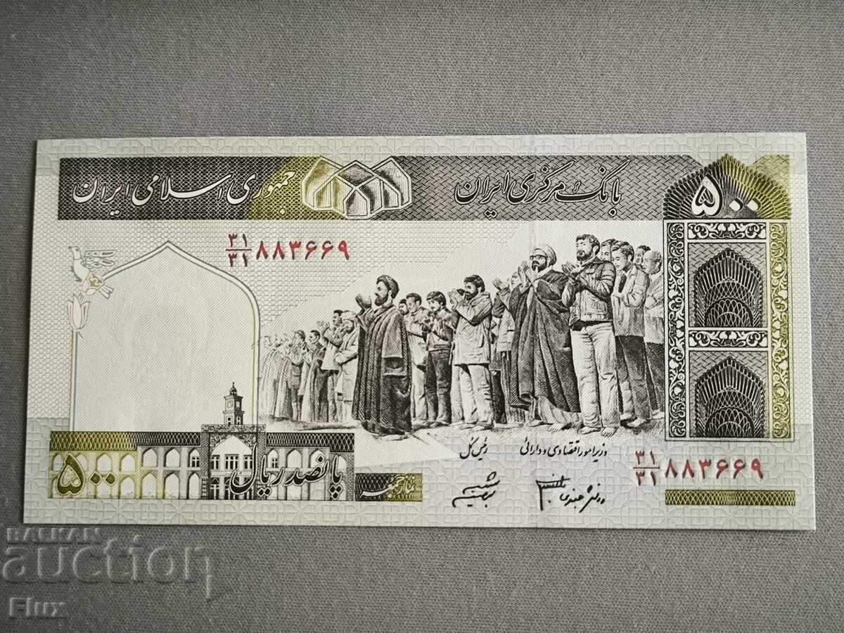 Bancnotă - Iran - 500 riali UNC | 1982 Bancnotă - Iran - 500 riali UNC | 1982