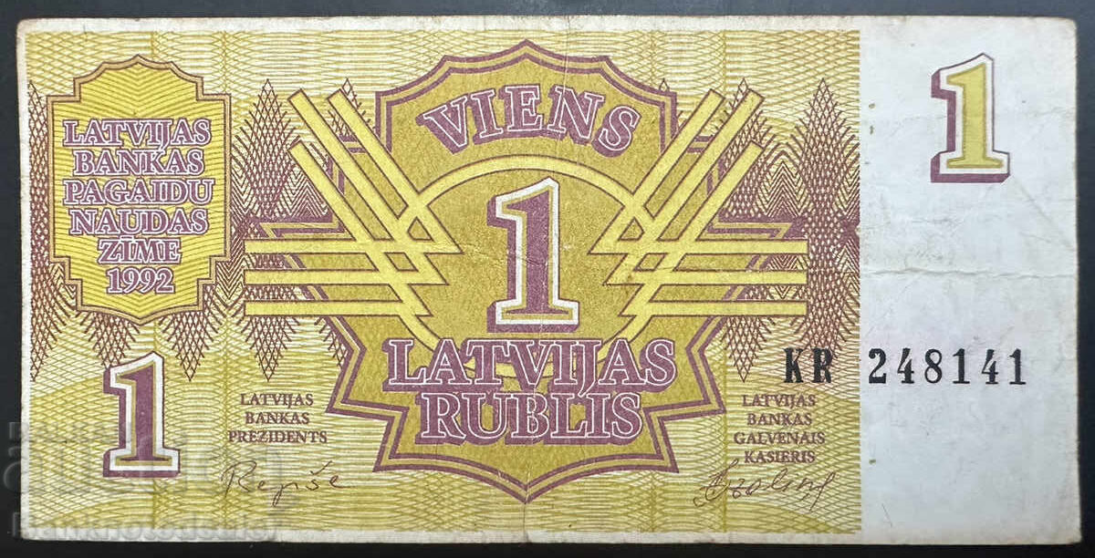 Λετονία 1 Ρούβλι 1992 Ref 1985 με τιμή 1.00 BGN | € 0.51