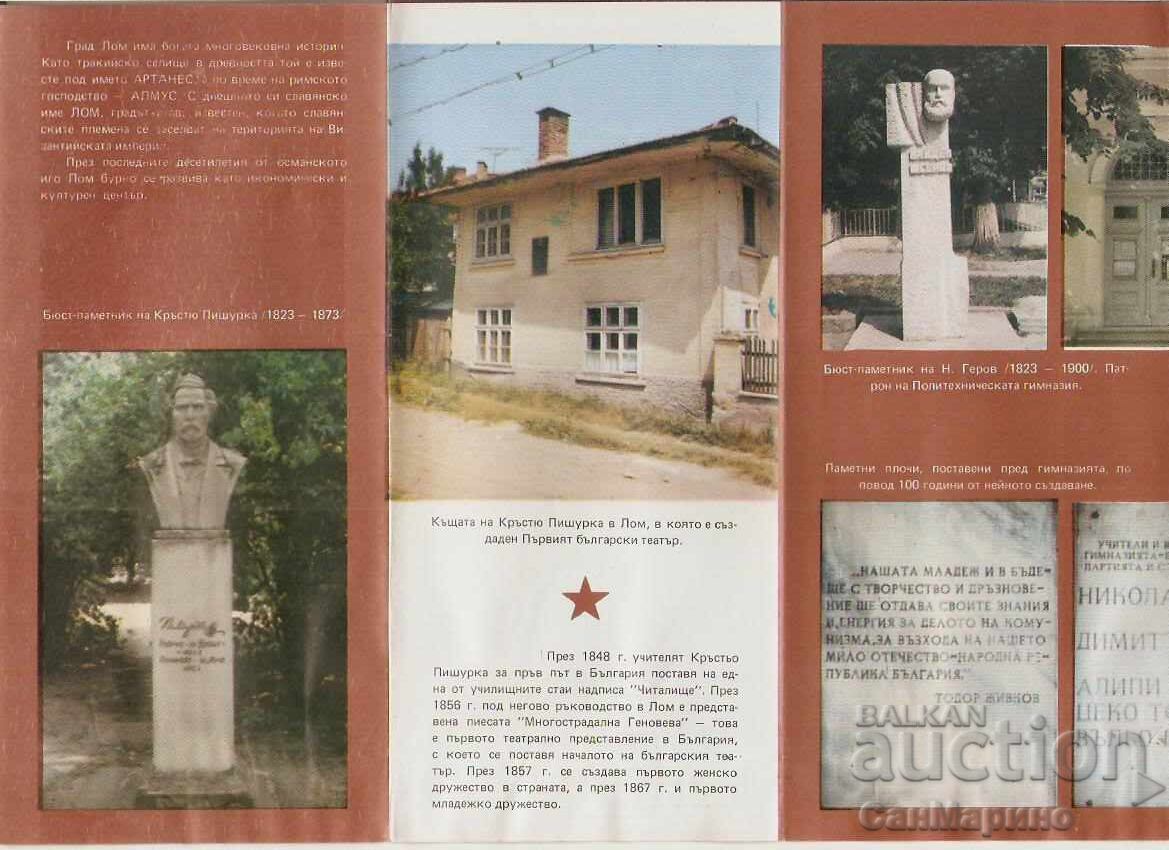 Аукцион Диплянка рекламна Лом Паметници