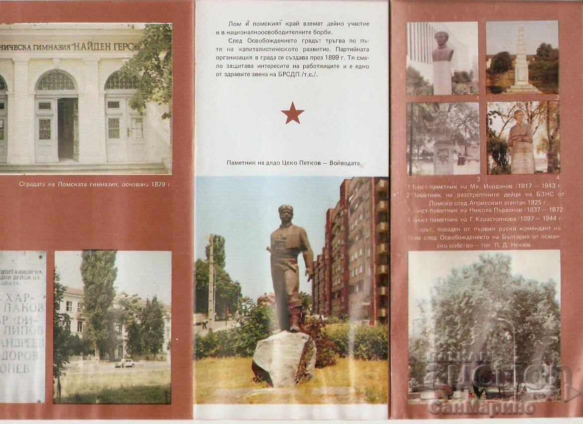 Доставка на Диплянка рекламна Лом Паметници