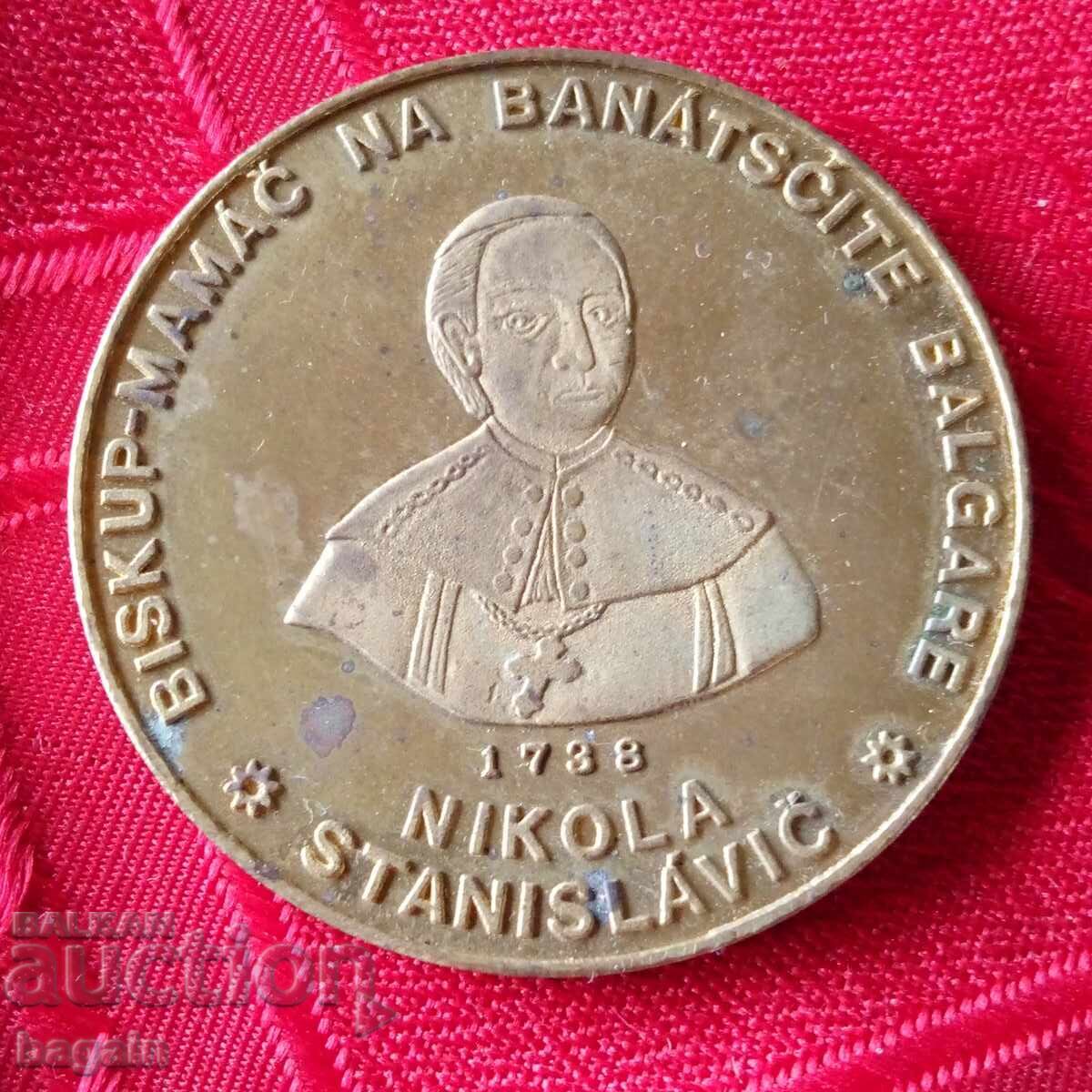 Unique Bulgarian medal