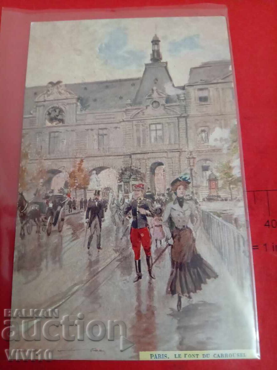 Старинна пощенска картичка, Париж