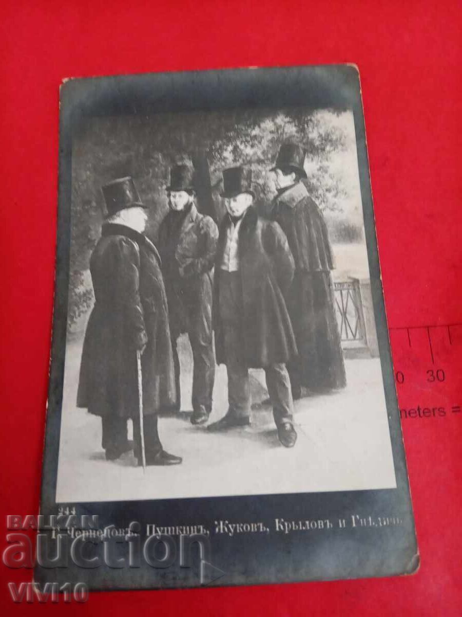 Carte poștală veche din 1916