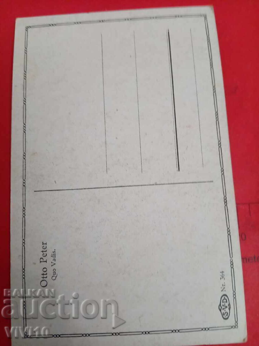 Old postcard with price € 2.50 | 4.89 BGN