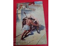 Старинна пощенска картичка