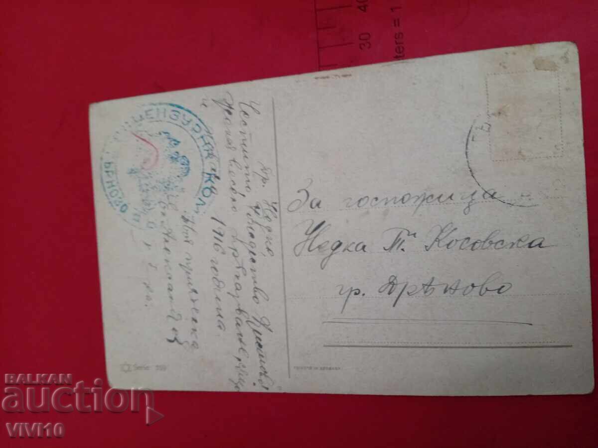 Carte poștală veche cu preț € 2.56 | 5.01 BGN