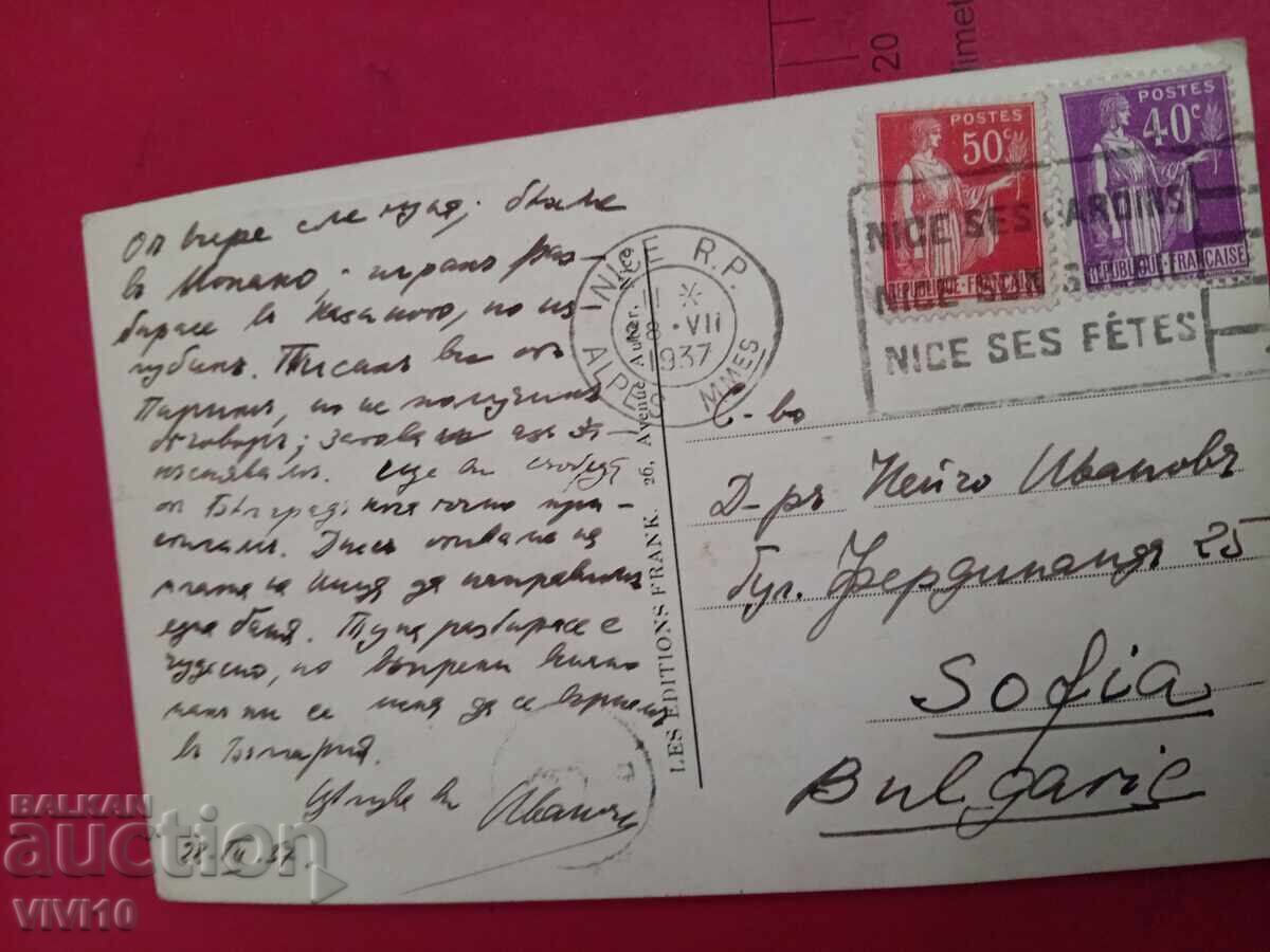 Старинна пощенска картичка 1937г с цена 5.00 лв. | € 2.56 Старинна пощенска картичка 1937г с цена 5.00 лв. | € 2.56