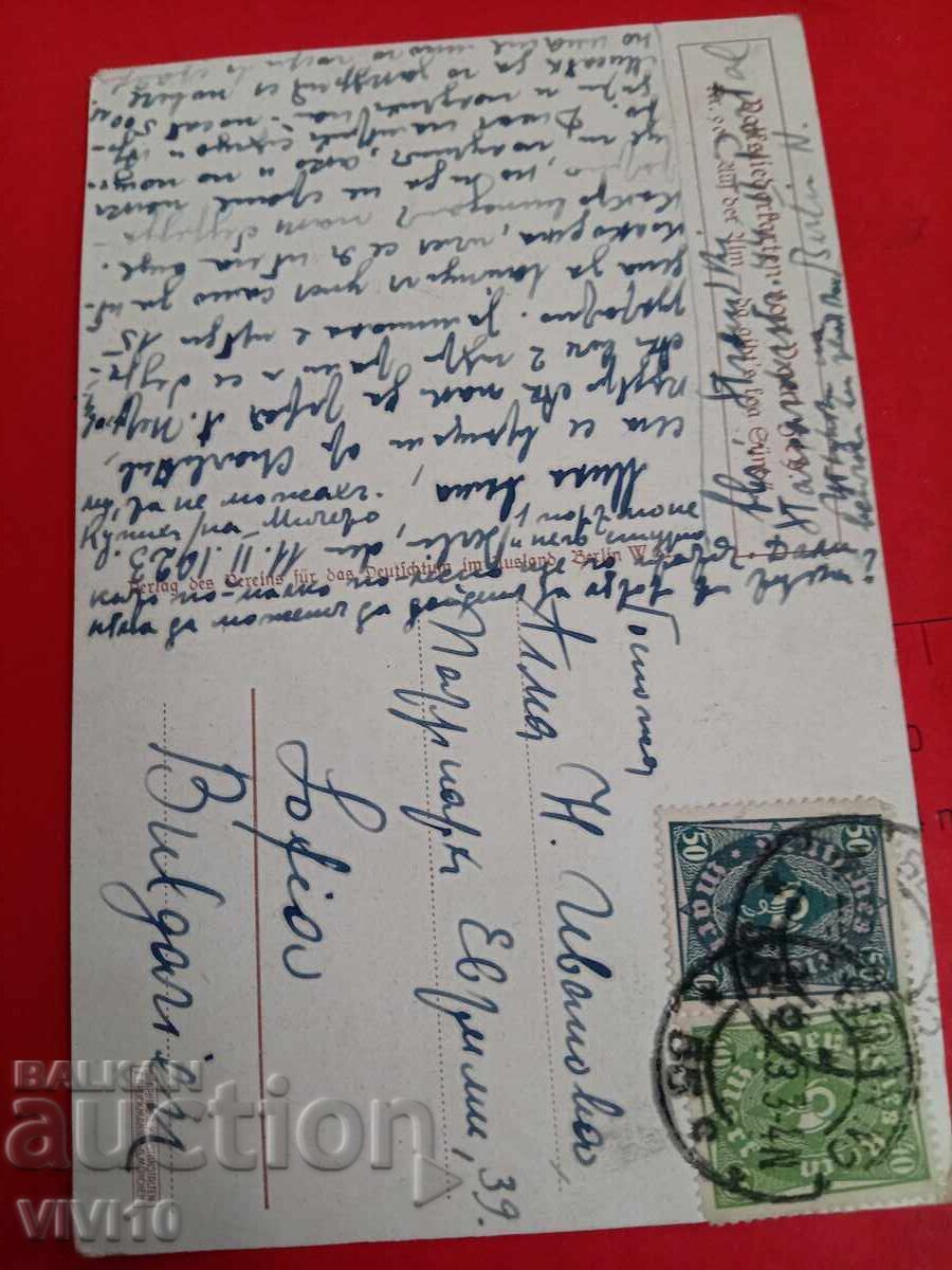Старинна пощенска картичка 1923г с цена 10.00 лв. | € 5.11