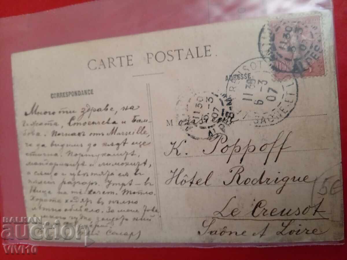 Παλιά ταχυδρομική κάρτα 1907 με τιμή € 2.50 | 4.89 BGN