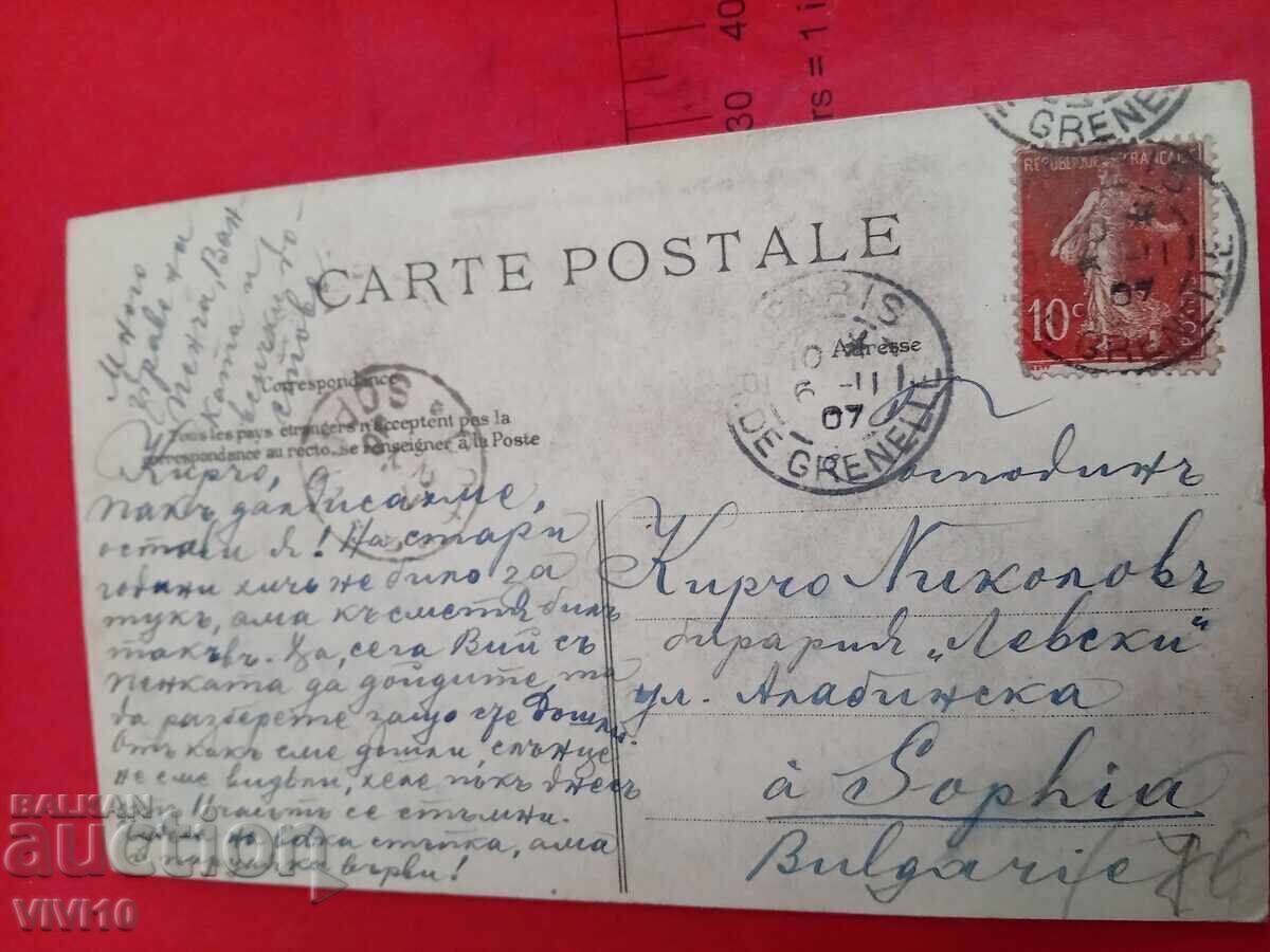 Antique Postcard 1907 with price € 5.00 | 9.78 BGN