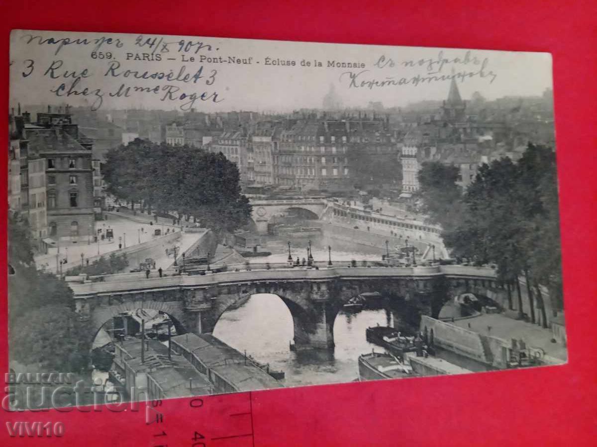 Старинна пощенска картичка 1907г