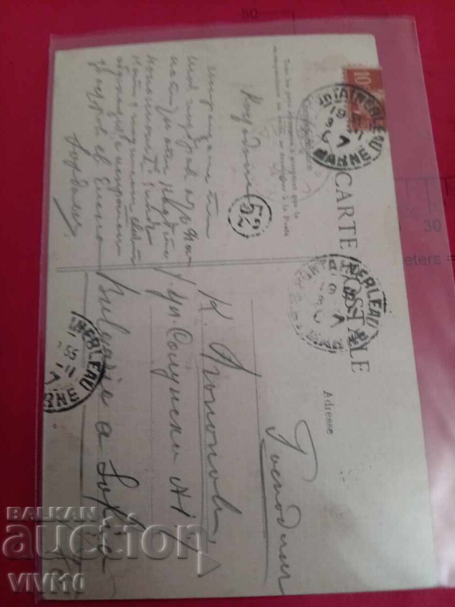 Старинна пощенска картичка с цена 10.00 лв. | € 5.11