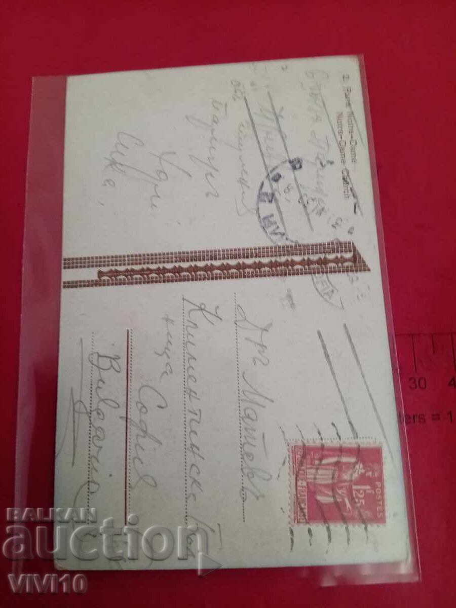 Старинна пощенска картичка 1939г с цена 10.00 лв. | € 5.11