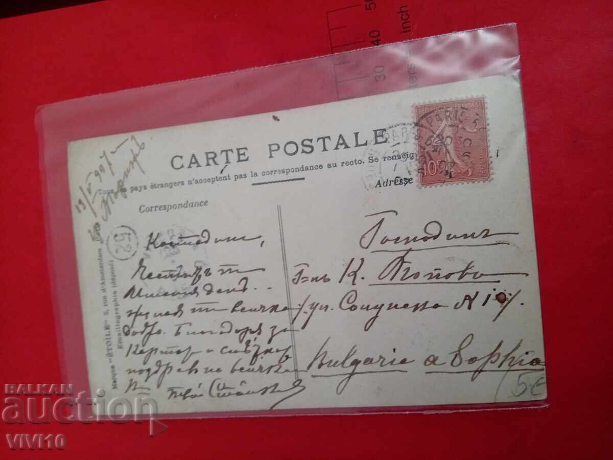 Старинна пощенска картичка 1907г с цена 10.00 лв. | € 5.11