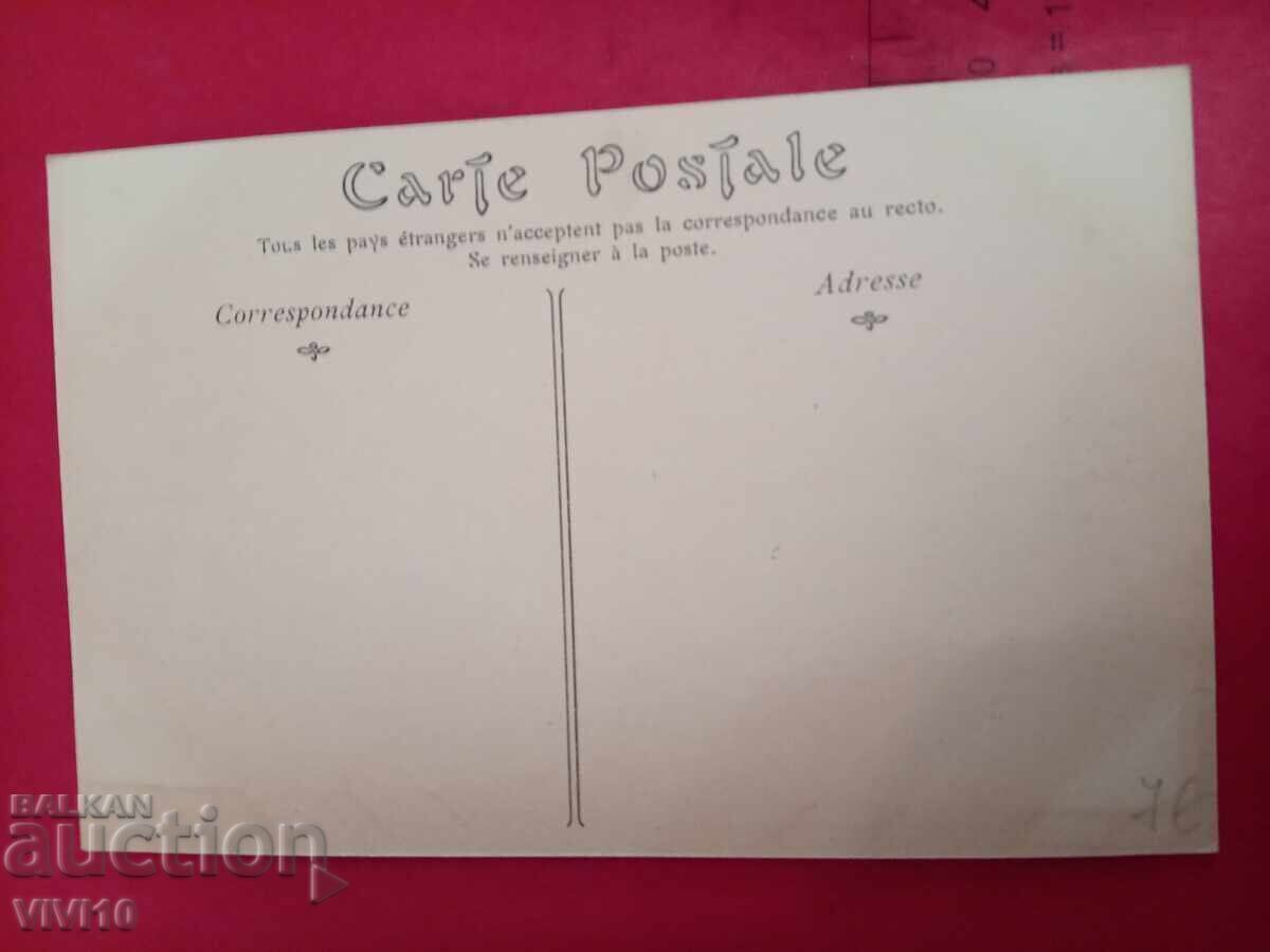 Παλιά ταχυδρομική κάρτα, Λυών με τιμή 5.00 BGN | € 2.56 Παλιά ταχυδρομική κάρτα, Λυών με τιμή 5.00 BGN | € 2.56