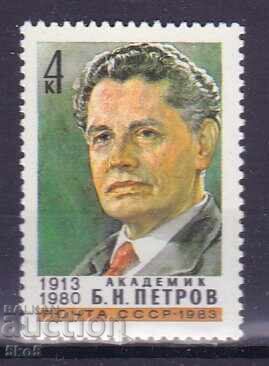 USSR - 1983 - B.N. PETROV - **/MNH