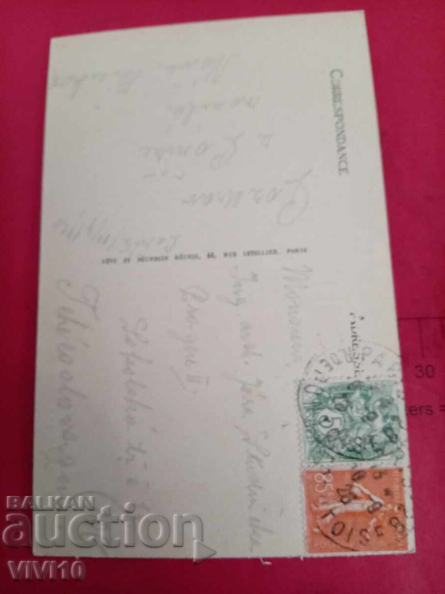 Старинна пощенска картичка 1926г с цена 10.00 лв. | € 5.11 Старинна пощенска картичка 1926г с цена 10.00 лв. | € 5.11