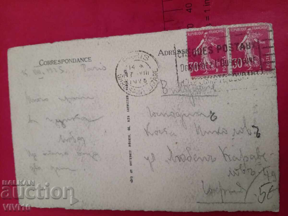 Старинна пощенска картичка 1925г с цена 10.00 лв. | € 5.11 Старинна пощенска картичка 1925г с цена 10.00 лв. | € 5.11