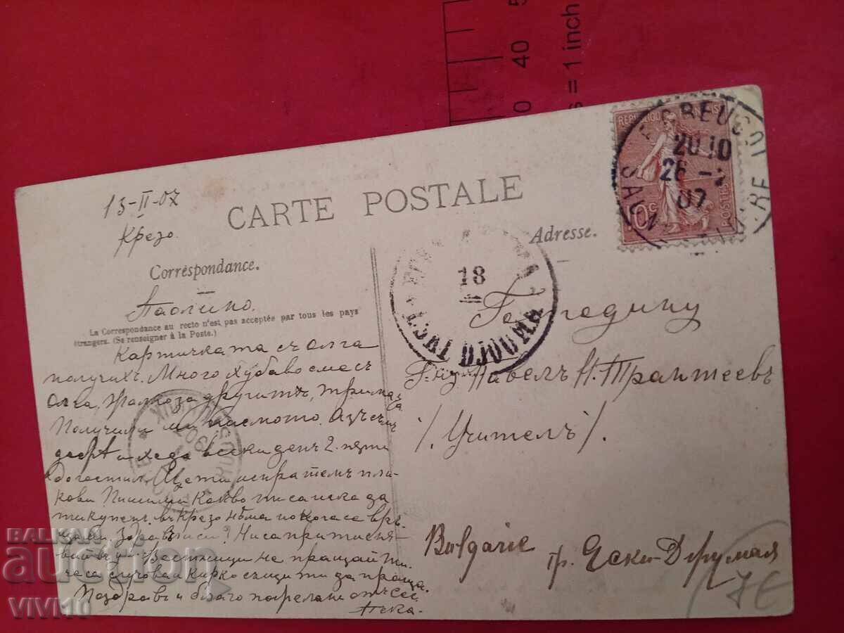 Старинна пощенска картичка 1907г с цена 10.00 лв. | € 5.11