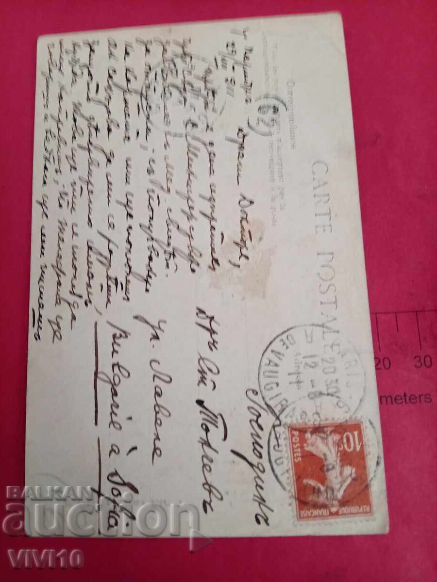 Старинна пощенска картичка 1911г с цена 10.00 лв. | € 5.11