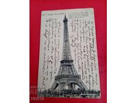 Старинна пощенска картичка 1911г