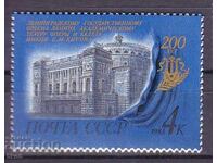 URSS - 1983 - OPERA LENINGRAD - **/MNH