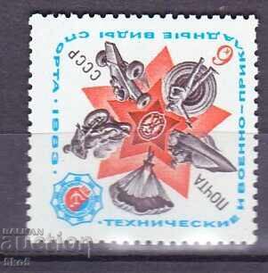 URSS - 1983 - SPORTURI CU APLICARE TEHNICĂ ȘI MILITARĂ - **/MNH