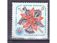 СССР-1983 г.- ТЕХНИЧЕСКИ И ВОЕННО-ПРИЛОЖНИ ВИД.СПОРТ- **/MNH