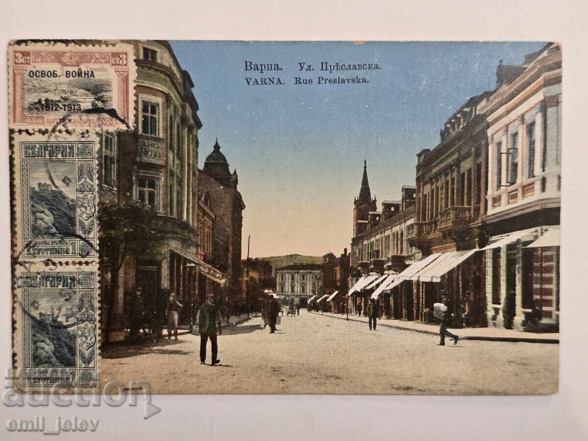 Varna - Preslavska St