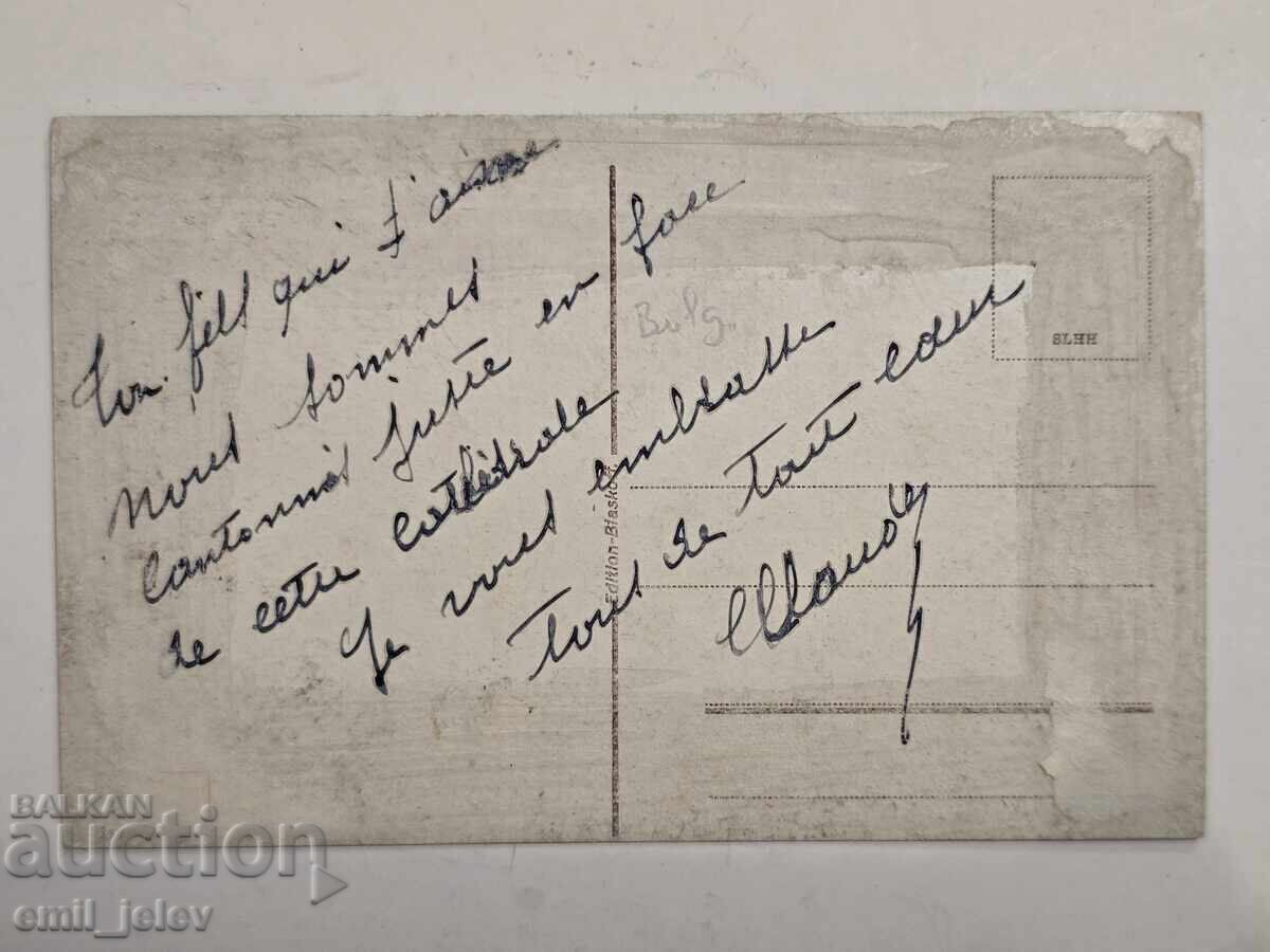 Δημοπρασία Βάρνα - Συνοικιακή Εκκλησία