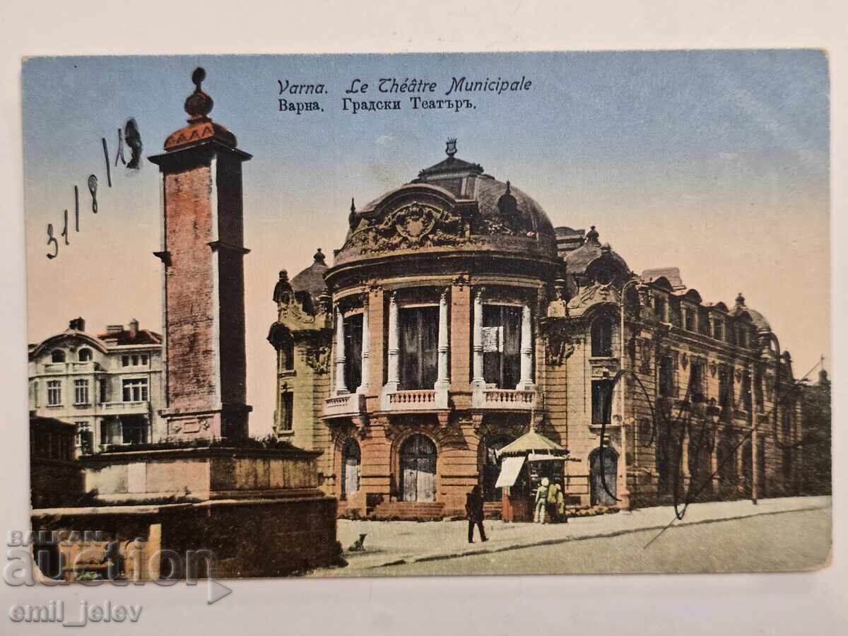 Varna - City Theatre