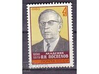 СССР-1983 г.- П.Н.ПОСПЕЛОВ - **/MNH