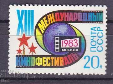 Σ.Σ.Σ.Ρ.-1983 - XIII ΔΙΕΘΝΕΣ ΦΕΣΤΙΒΑΛ ΚΙΝΗΜΑΤΟΓΡΑΦΟΥ - **/MNH Σ.Σ.Σ.Ρ.-1983 - XIII ΔΙΕΘΝΕΣ ΦΕΣΤΙΒΑΛ ΚΙΝΗΜΑΤΟΓΡΑΦΟΥ - **/MNH