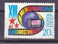 СССР-1983 г.- XIII МЕЖДУНАРОДЕН КИНОФЕСТИВАЛ - **/MNH